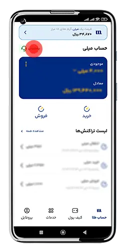 ارتباط با پشتیبانی میلی