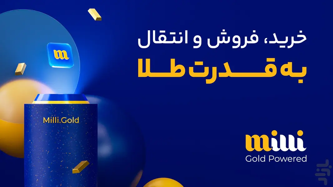قیمت سکه امامی امروز ۱۶ تیر ۱۴۰۴ |‌ میلی‌