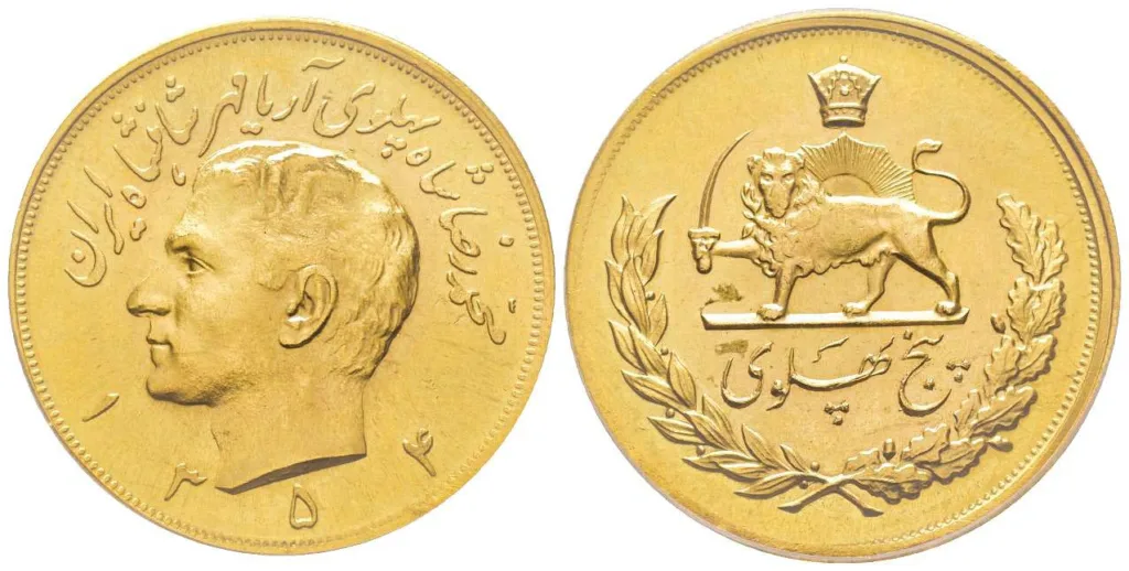 نمایی از پشت و روی سکه پنج پهلوی که در یک سمت تصویر نیم‌رخ محمدرضا شاه پهلوی و در سمت دیگر علامت شیر و خورشید قرار دارد.
