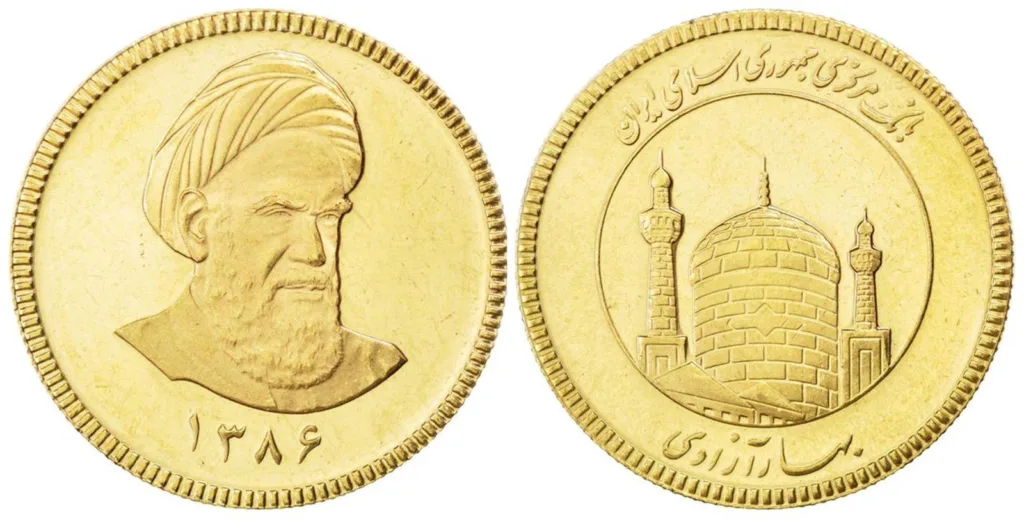 نمای مستقیم از دو طرف سکه امامی که در سال ۱۳۸۶ ضرب شده با پس‌زمینه‌ سفید 