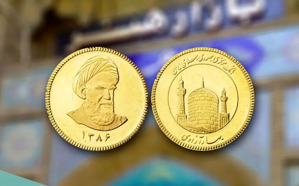 دو طرف سکه بهار آزادی با نقش مسجد و امام خمینی