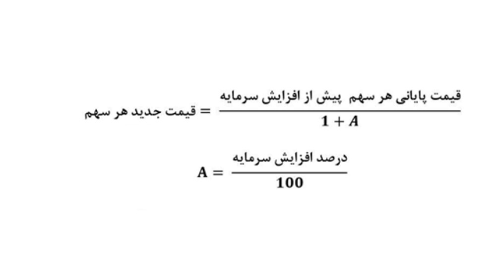 فرمول محاسبه