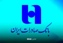 بانک صادرات