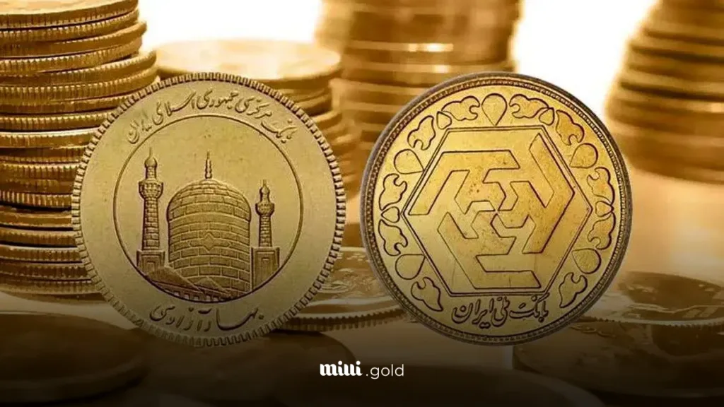 سکه طرح قدیم یا سکه امامی؟