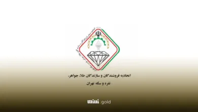 اتحادیه طلا و جواهر