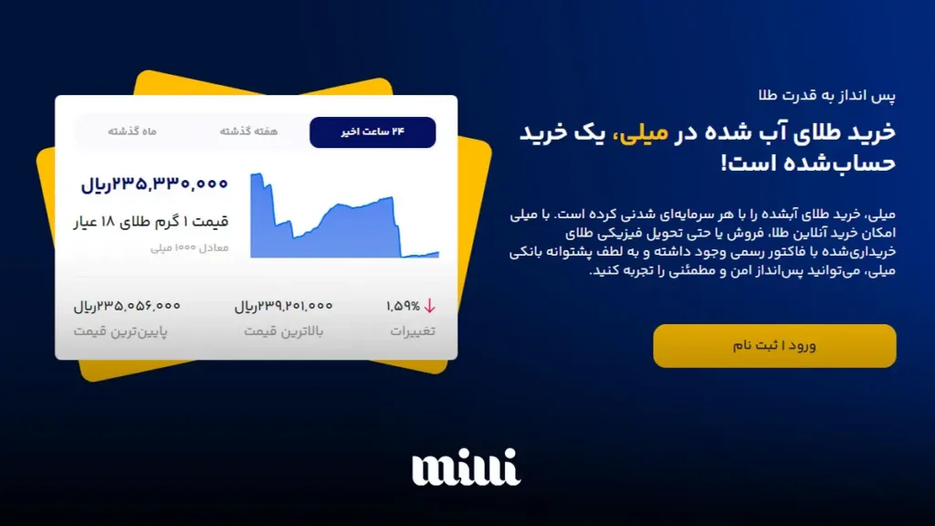 صفحه اصلی میلی