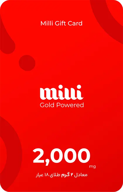 Milli Gift Card - 2000mg