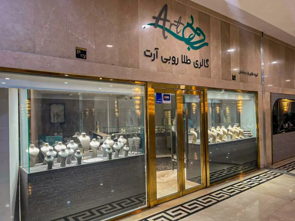 طلا روبی آرت