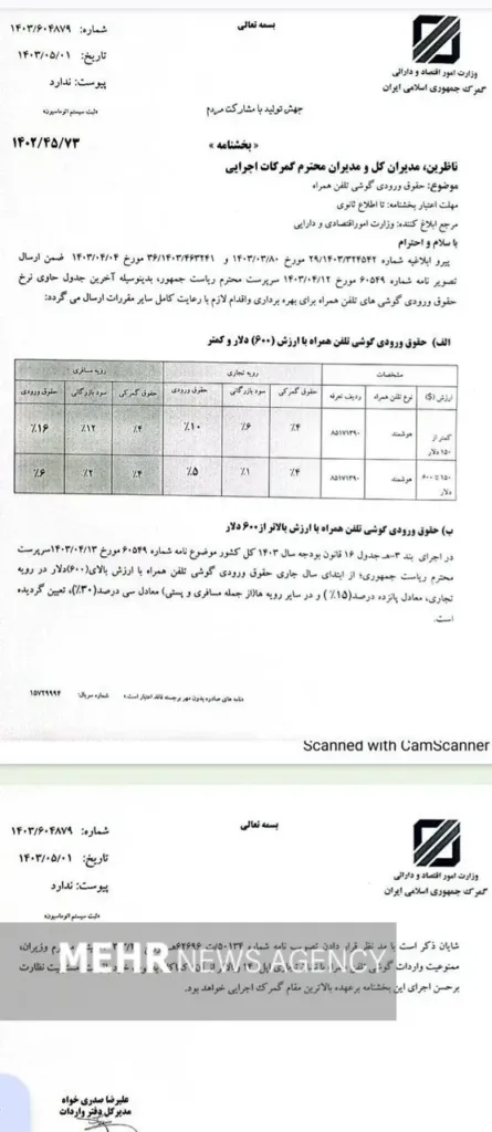 واردات موبایل 02