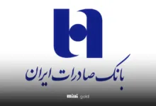 بانک صادرات