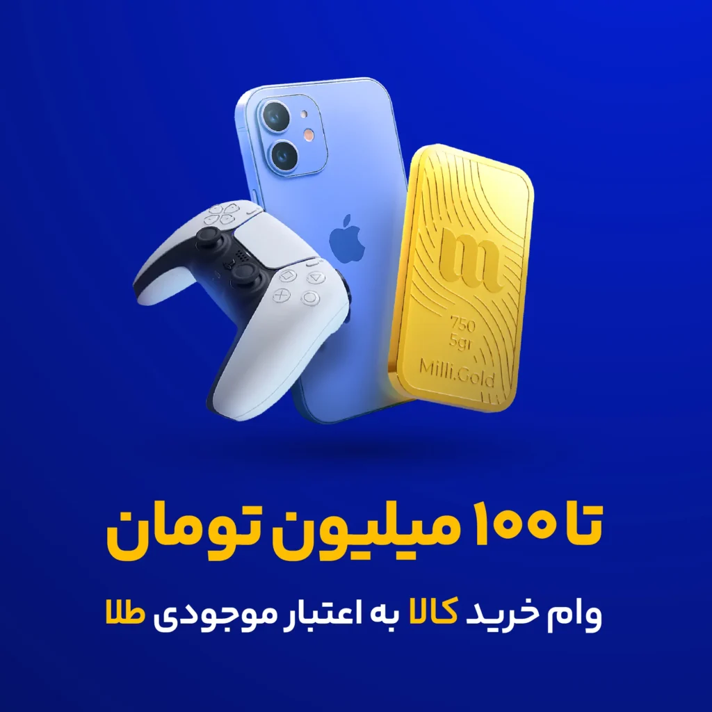 پاپ آپ وام خرید کالا