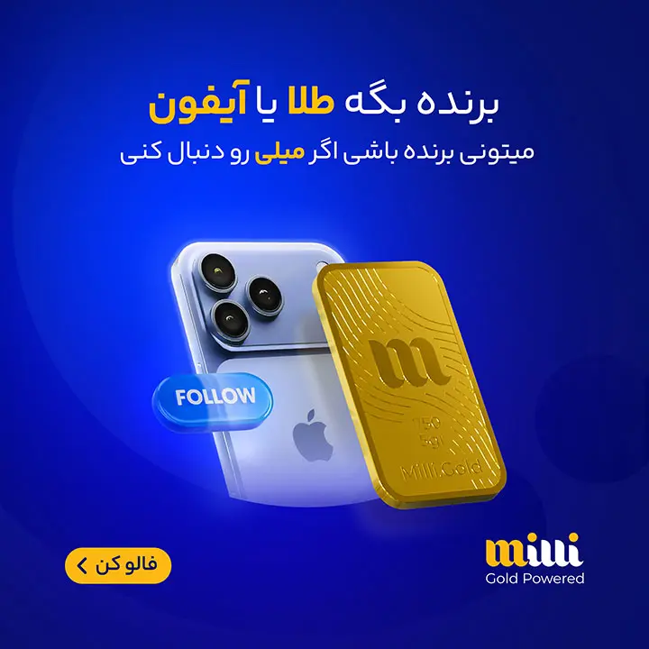 بنر پاپ آپ اینستاگرام میلی ورژن ۲