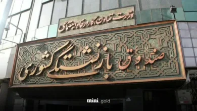 صندوق بازنشستگی فرهنگیان