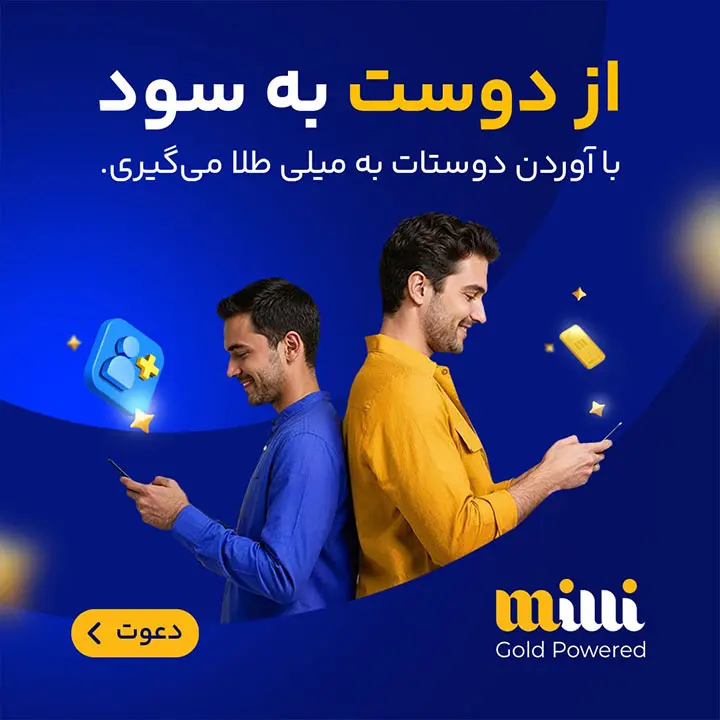 پاپ آپ ریفرال
