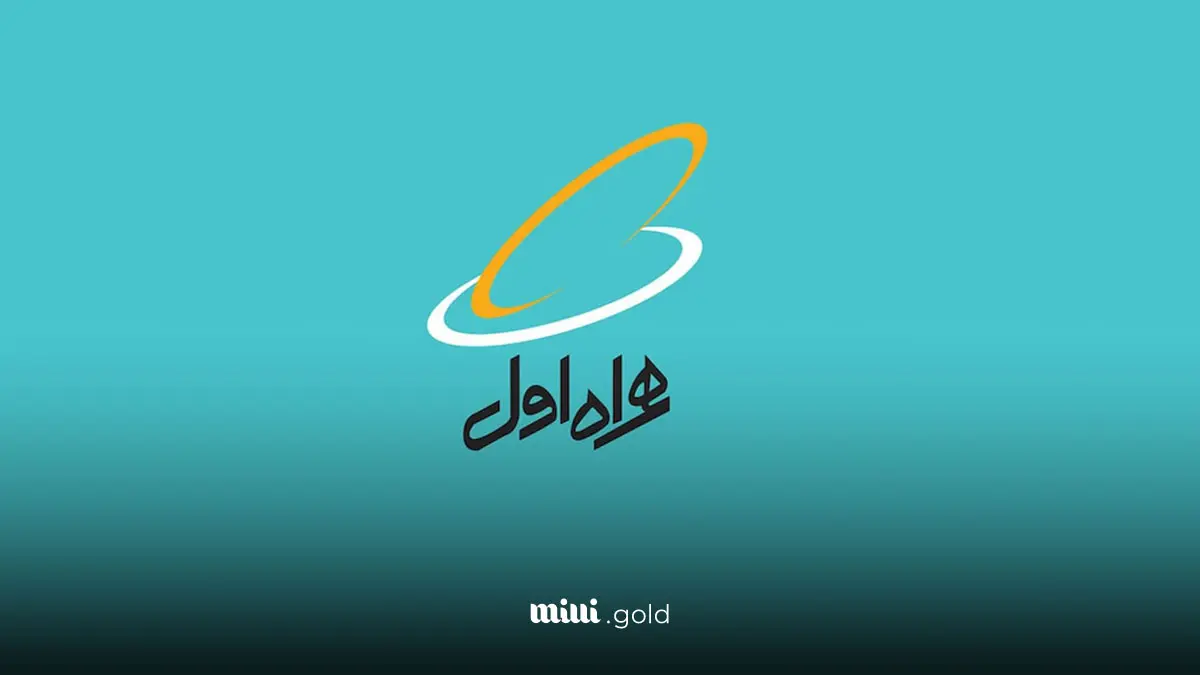 همراه اول