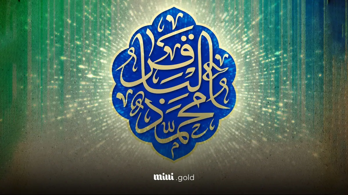 تاریخ شهادت امام محمد باقر (ع)