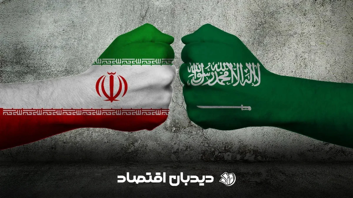 ایران و عربستان