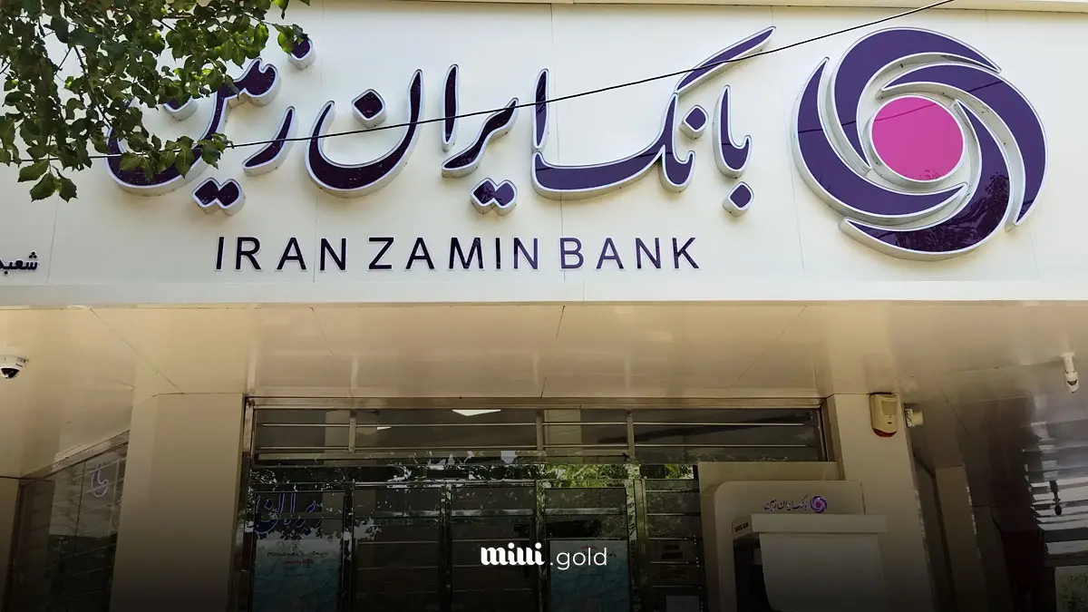 بانک ایران زمین