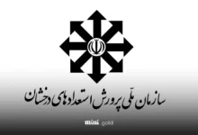 سمپاد