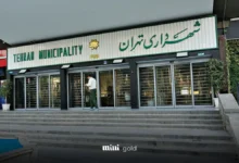 شهرداری تهران