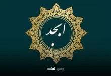 فال ابجد امروز