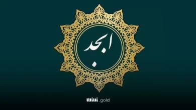 فال ابجد امروز