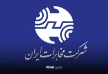 اینترنت مخابرات