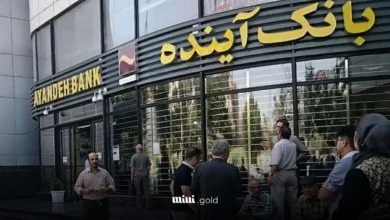 بانک آینده