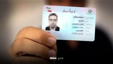 کارت ملی