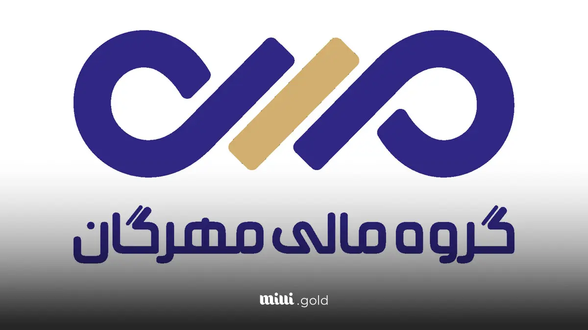 گروه مالی مهرگان