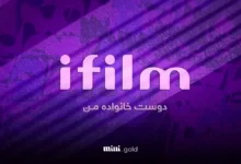 آی فیلم