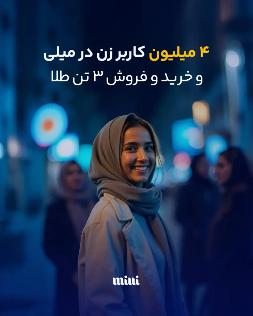 فقط از یک زن برمیاد