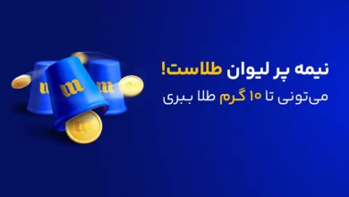 گلدن کاپ میلی