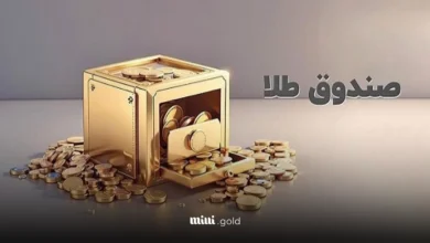 پذیره نویسی صندوق طلای میراث