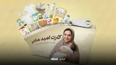 امیدکارت مادران