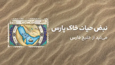 خلیج فارس