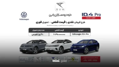 فروش فوری فولکس واگن ID.4