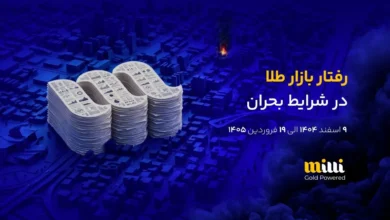 تصویر شاخص