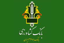 بانک کشاورزی
