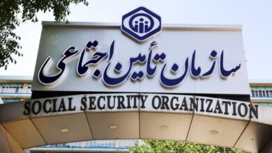 تامین اجتماعی
