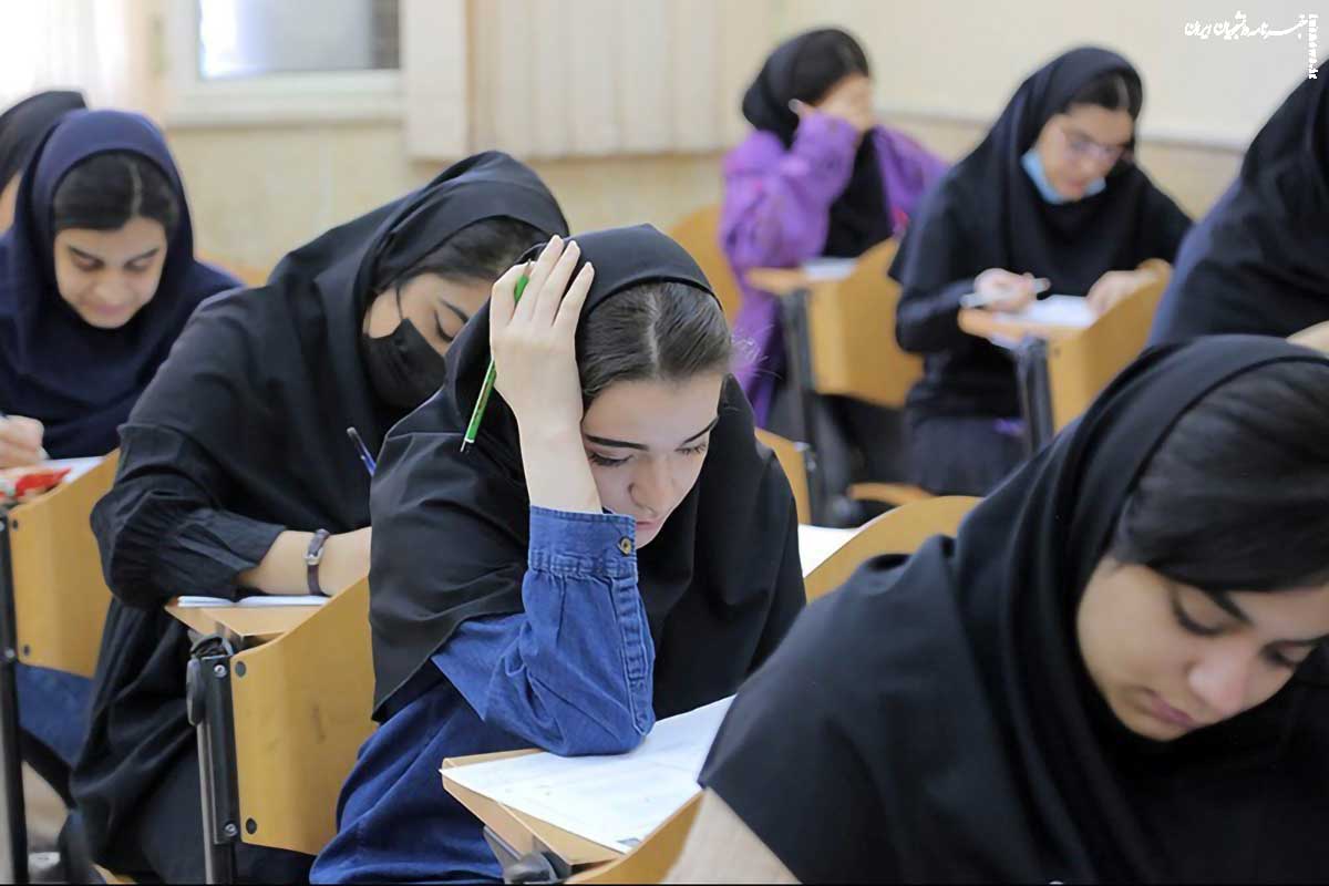 کنکور فرهنگیان