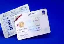 گواهینامه رانندگی