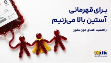 Milli Blood Donation