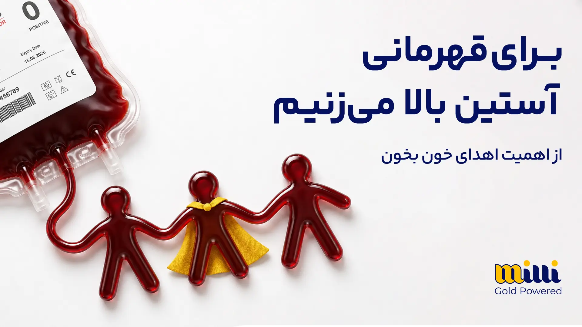 Milli Blood Donation