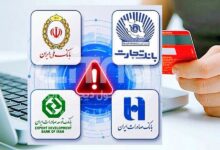 اختلال بانک