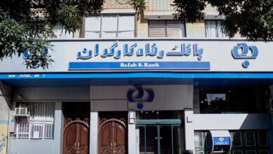 بانک رفاه کارگران