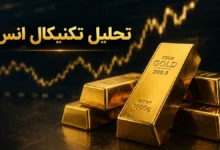 تحلیل تکنیکال انس