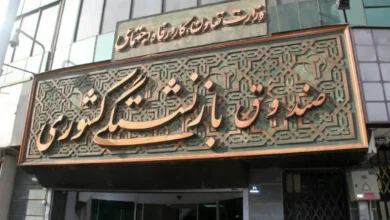 صندوق بازنشستگی کشور