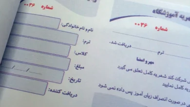 رسید پرداخت