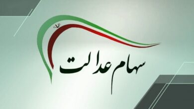 سود سهام عدالت